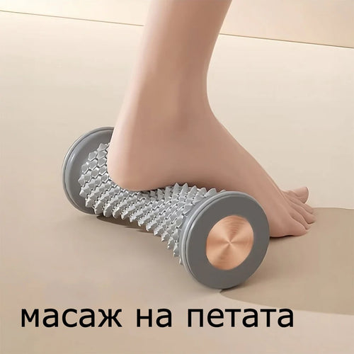 Масажен валяк за отпускане на уморени крака | Ortophex™