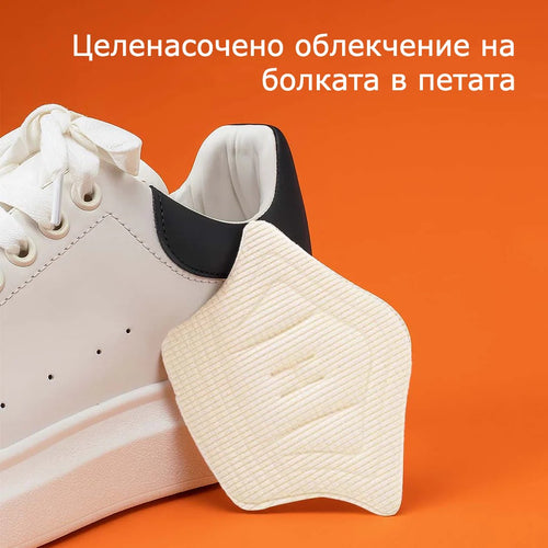 Комплект за облекчаване на болки в петата | Ortophex™