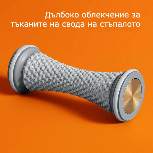 Комплект за облекчаване на симптомите на плантарен фасциит | Ortophex™