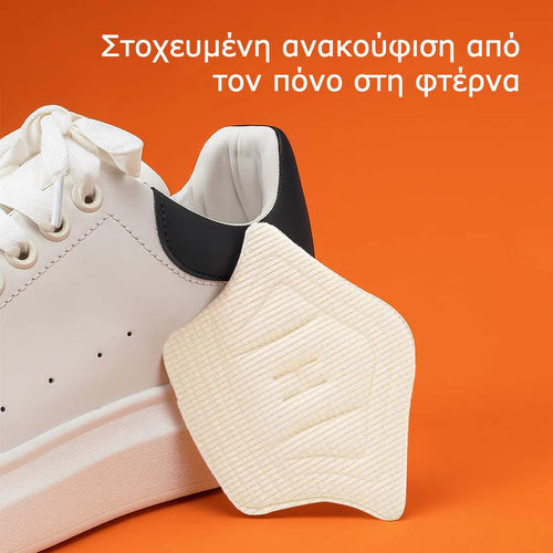 Σετ ανακούφισης πόνου φτέρνας | Ortophex™