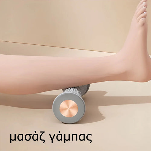 Κύλινδρος μασάζ για χαλάρωση των καταπονημένων ποδιών | Ortophex™