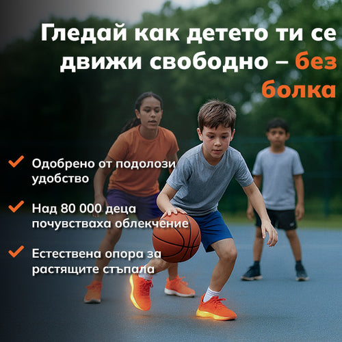 Детски ортопедични стелки | Ortophex™