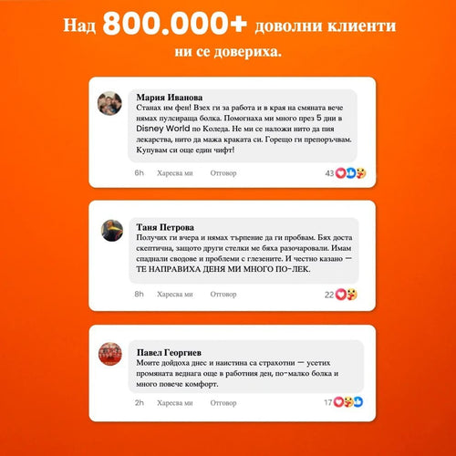 Детски ортопедични стелки | Ortophex™