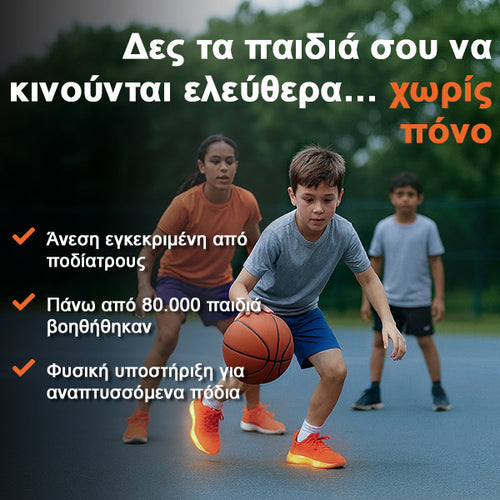 Ορθοπεδικοί πάτοι ποδιών | Ortophex™